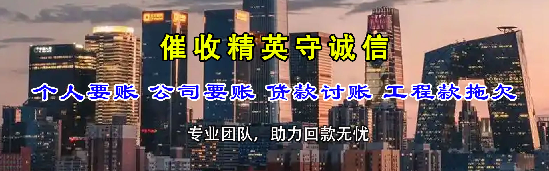 上杭收账公司