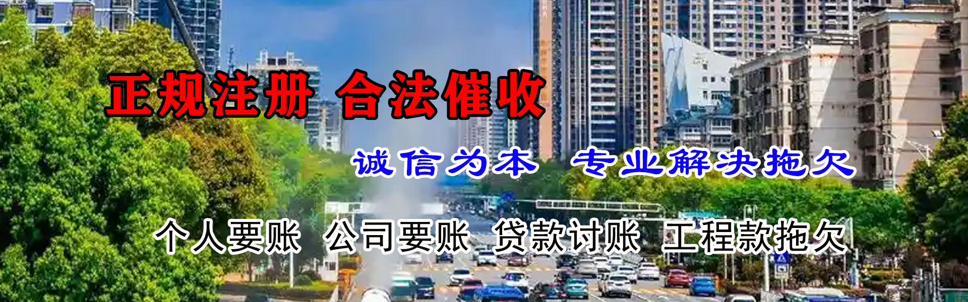 上杭收账公司